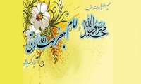 تبریک ولادت حضرت محمد (ص)